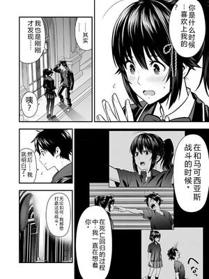 [仁堂ジョー×ひろのあきとみ] 異世界クラス召喚されたらR1○のスキルを獲得したので、○りたい放題させてもらいます！ 第01巻 [Sakura机翻汉化]_186