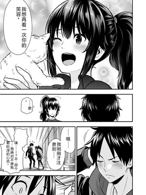 [仁堂ジョー×ひろのあきとみ] 異世界クラス召喚されたらR1○のスキルを獲得したので、○りたい放題させてもらいます！ 第01巻 [Sakura机翻汉化]_187