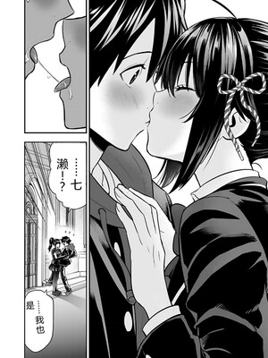 [仁堂ジョー×ひろのあきとみ] 異世界クラス召喚されたらR1○のスキルを獲得したので、○りたい放題させてもらいます！ 第01巻 [Sakura机翻汉化]_188