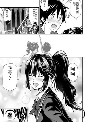 [仁堂ジョー×ひろのあきとみ] 異世界クラス召喚されたらR1○のスキルを獲得したので、○りたい放題させてもらいます！ 第01巻 [Sakura机翻汉化]_189