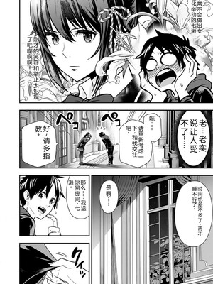 [仁堂ジョー×ひろのあきとみ] 異世界クラス召喚されたらR1○のスキルを獲得したので、○りたい放題させてもらいます！ 第01巻 [Sakura机翻汉化]_190