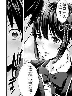 [仁堂ジョー×ひろのあきとみ] 異世界クラス召喚されたらR1○のスキルを獲得したので、○りたい放題させてもらいます！ 第01巻 [Sakura机翻汉化]_192