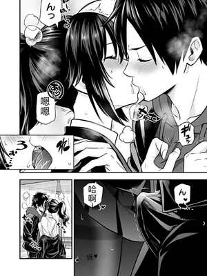 [仁堂ジョー×ひろのあきとみ] 異世界クラス召喚されたらR1○のスキルを獲得したので、○りたい放題させてもらいます！ 第01巻 [Sakura机翻汉化]_194