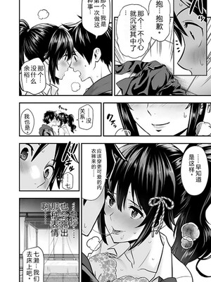 [仁堂ジョー×ひろのあきとみ] 異世界クラス召喚されたらR1○のスキルを獲得したので、○りたい放題させてもらいます！ 第01巻 [Sakura机翻汉化]_196