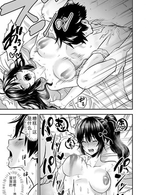 [仁堂ジョー×ひろのあきとみ] 異世界クラス召喚されたらR1○のスキルを獲得したので、○りたい放題させてもらいます！ 第01巻 [Sakura机翻汉化]_203