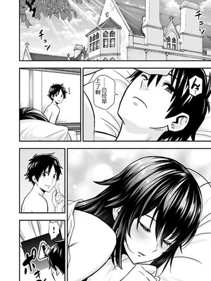 [仁堂ジョー×ひろのあきとみ] 異世界クラス召喚されたらR1○のスキルを獲得したので、○りたい放題させてもらいます！ 第01巻 [Sakura机翻汉化]_206