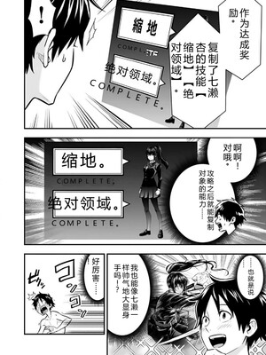 [仁堂ジョー×ひろのあきとみ] 異世界クラス召喚されたらR1○のスキルを獲得したので、○りたい放題させてもらいます！ 第01巻 [Sakura机翻汉化]_208