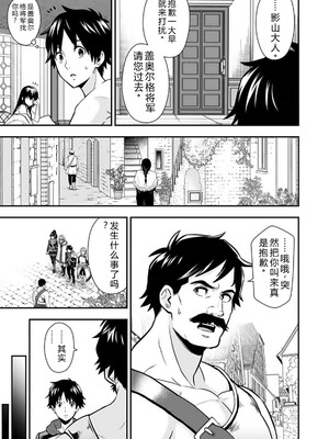 [仁堂ジョー×ひろのあきとみ] 異世界クラス召喚されたらR1○のスキルを獲得したので、○りたい放題させてもらいます！ 第01巻 [Sakura机翻汉化]_209