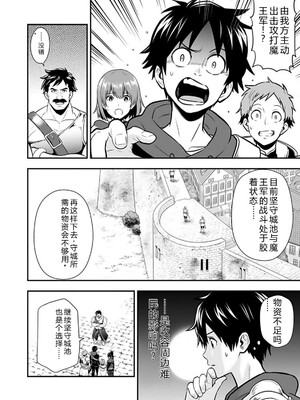 [仁堂ジョー×ひろのあきとみ] 異世界クラス召喚されたらR1○のスキルを獲得したので、○りたい放題させてもらいます！ 第01巻 [Sakura机翻汉化]_210