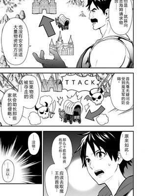 [仁堂ジョー×ひろのあきとみ] 異世界クラス召喚されたらR1○のスキルを獲得したので、○りたい放題させてもらいます！ 第01巻 [Sakura机翻汉化]_211