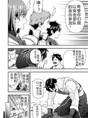 [仁堂ジョー×ひろのあきとみ] 異世界クラス召喚されたらR1○のスキルを獲得したので、○りたい放題させてもらいます！ 第01巻 [Sakura机翻汉化]_212