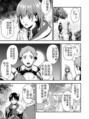 [仁堂ジョー×ひろのあきとみ] 異世界クラス召喚されたらR1○のスキルを獲得したので、○りたい放題させてもらいます！ 第01巻 [Sakura机翻汉化]_213