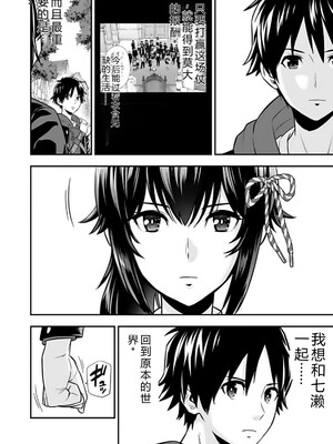 [仁堂ジョー×ひろのあきとみ] 異世界クラス召喚されたらR1○のスキルを獲得したので、○りたい放題させてもらいます！ 第01巻 [Sakura机翻汉化]_214