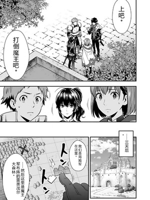 [仁堂ジョー×ひろのあきとみ] 異世界クラス召喚されたらR1○のスキルを獲得したので、○りたい放題させてもらいます！ 第01巻 [Sakura机翻汉化]_215