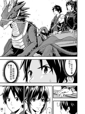 [仁堂ジョー×ひろのあきとみ] 異世界クラス召喚されたらR1○のスキルを獲得したので、○りたい放題させてもらいます！ 第01巻 [Sakura机翻汉化]_217