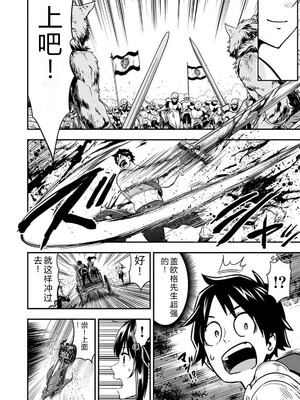 [仁堂ジョー×ひろのあきとみ] 異世界クラス召喚されたらR1○のスキルを獲得したので、○りたい放題させてもらいます！ 第01巻 [Sakura机翻汉化]_218