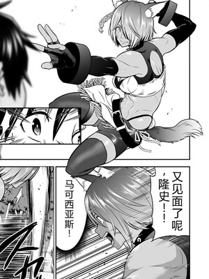 [仁堂ジョー×ひろのあきとみ] 異世界クラス召喚されたらR1○のスキルを獲得したので、○りたい放題させてもらいます！ 第01巻 [Sakura机翻汉化]_219