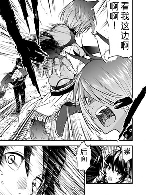 [仁堂ジョー×ひろのあきとみ] 異世界クラス召喚されたらR1○のスキルを獲得したので、○りたい放題させてもらいます！ 第01巻 [Sakura机翻汉化]_221