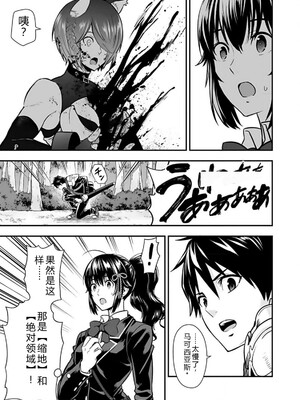 [仁堂ジョー×ひろのあきとみ] 異世界クラス召喚されたらR1○のスキルを獲得したので、○りたい放題させてもらいます！ 第01巻 [Sakura机翻汉化]_223