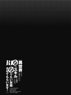 [仁堂ジョー×ひろのあきとみ] 異世界クラス召喚されたらR1○のスキルを獲得したので、○りたい放題させてもらいます！ 第01巻 [Sakura机翻汉化]_225