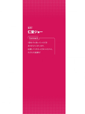 [仁堂ジョー×ひろのあきとみ] 異世界クラス召喚されたらR1○のスキルを獲得したので、○りたい放題させてもらいます！ 第01巻 [Sakura机翻汉化]_226