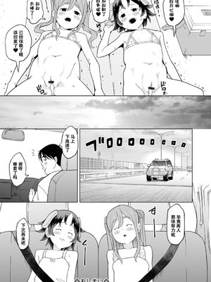 [くまじろ] つるぷにありますっ [ggcity个人汉化]_038
