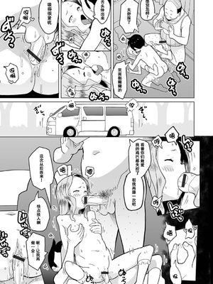 [くまじろ] つるぷにありますっ [ggcity个人汉化]_047