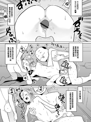 [くまじろ] つるぷにありますっ [ggcity个人汉化]_049