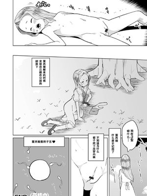 [くまじろ] つるぷにありますっ [ggcity个人汉化]_054