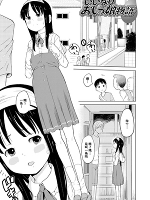 [くまじろ] つるぷにありますっ [ggcity个人汉化]_055