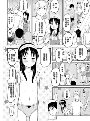 [くまじろ] つるぷにありますっ [ggcity个人汉化]_056
