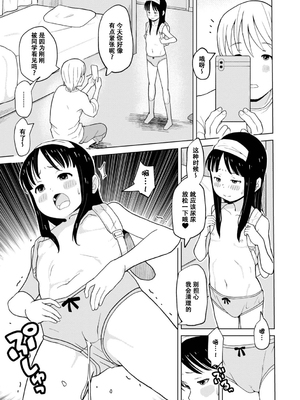 [くまじろ] つるぷにありますっ [ggcity个人汉化]_057