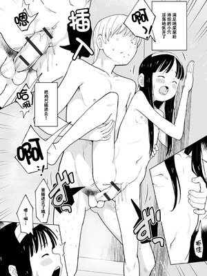 [くまじろ] つるぷにありますっ [ggcity个人汉化]_064