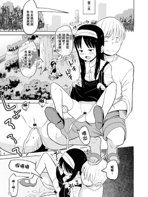 [くまじろ] つるぷにありますっ [ggcity个人汉化]_069