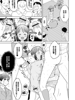 [くまじろ] つるぷにありますっ [ggcity个人汉化]_075