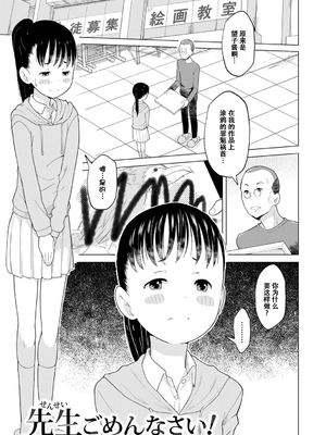 [くまじろ] つるぷにありますっ [ggcity个人汉化]_087