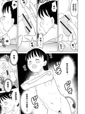 [くまじろ] つるぷにありますっ [ggcity个人汉化]_093