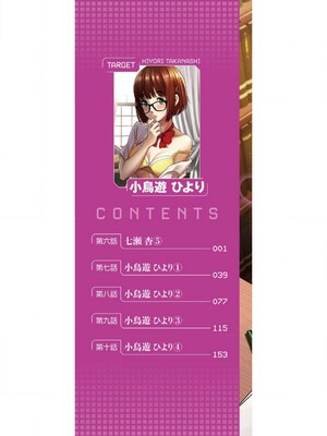 [仁堂ジョー×ひろのあきとみ] 異世界クラス召喚されたらR1○のスキルを獲得したので、○りたい放題させてもらいます！ 第02巻 [Sakura机翻汉化]_002