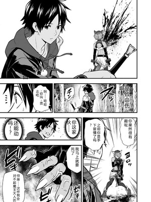 [仁堂ジョー×ひろのあきとみ] 異世界クラス召喚されたらR1○のスキルを獲得したので、○りたい放題させてもらいます！ 第02巻 [Sakura机翻汉化]_003