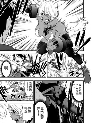 [仁堂ジョー×ひろのあきとみ] 異世界クラス召喚されたらR1○のスキルを獲得したので、○りたい放題させてもらいます！ 第02巻 [Sakura机翻汉化]_005