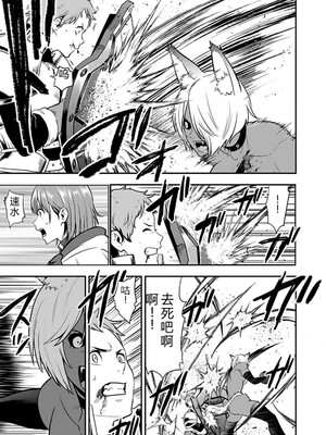 [仁堂ジョー×ひろのあきとみ] 異世界クラス召喚されたらR1○のスキルを獲得したので、○りたい放題させてもらいます！ 第02巻 [Sakura机翻汉化]_007