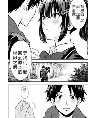 [仁堂ジョー×ひろのあきとみ] 異世界クラス召喚されたらR1○のスキルを獲得したので、○りたい放題させてもらいます！ 第02巻 [Sakura机翻汉化]_012