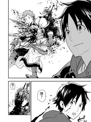 [仁堂ジョー×ひろのあきとみ] 異世界クラス召喚されたらR1○のスキルを獲得したので、○りたい放題させてもらいます！ 第02巻 [Sakura机翻汉化]_014