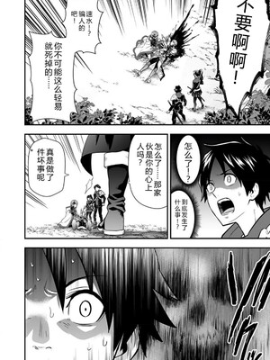 [仁堂ジョー×ひろのあきとみ] 異世界クラス召喚されたらR1○のスキルを獲得したので、○りたい放題させてもらいます！ 第02巻 [Sakura机翻汉化]_016