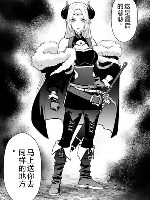 [仁堂ジョー×ひろのあきとみ] 異世界クラス召喚されたらR1○のスキルを獲得したので、○りたい放題させてもらいます！ 第02巻 [Sakura机翻汉化]_017