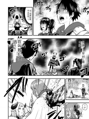 [仁堂ジョー×ひろのあきとみ] 異世界クラス召喚されたらR1○のスキルを獲得したので、○りたい放題させてもらいます！ 第02巻 [Sakura机翻汉化]_018