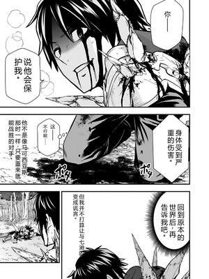 [仁堂ジョー×ひろのあきとみ] 異世界クラス召喚されたらR1○のスキルを獲得したので、○りたい放題させてもらいます！ 第02巻 [Sakura机翻汉化]_023