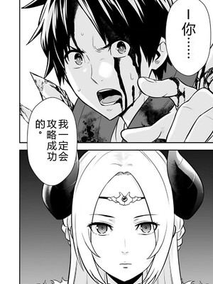 [仁堂ジョー×ひろのあきとみ] 異世界クラス召喚されたらR1○のスキルを獲得したので、○りたい放題させてもらいます！ 第02巻 [Sakura机翻汉化]_026