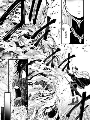 [仁堂ジョー×ひろのあきとみ] 異世界クラス召喚されたらR1○のスキルを獲得したので、○りたい放題させてもらいます！ 第02巻 [Sakura机翻汉化]_027