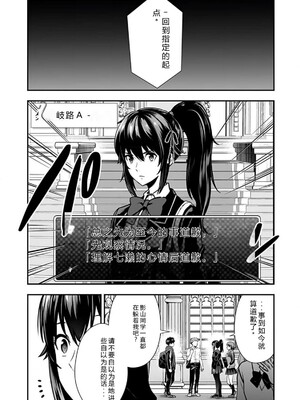 [仁堂ジョー×ひろのあきとみ] 異世界クラス召喚されたらR1○のスキルを獲得したので、○りたい放題させてもらいます！ 第02巻 [Sakura机翻汉化]_028